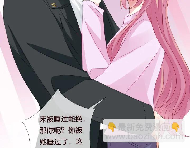 名門摯愛 - 第77話 車裡的折騰(2/2) - 8