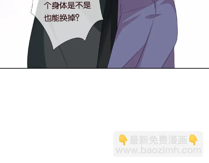 名門摯愛 - 第77話 車裡的折騰(2/2) - 1