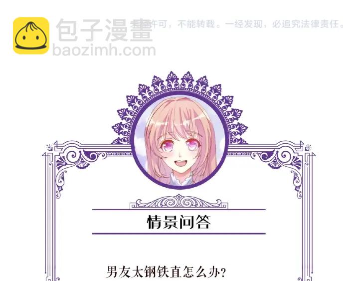 名門摯愛 - 第77話 車裡的折騰(2/2) - 5