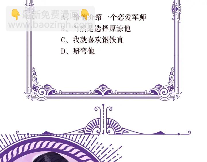 名門摯愛 - 第77話 車裡的折騰(2/2) - 6