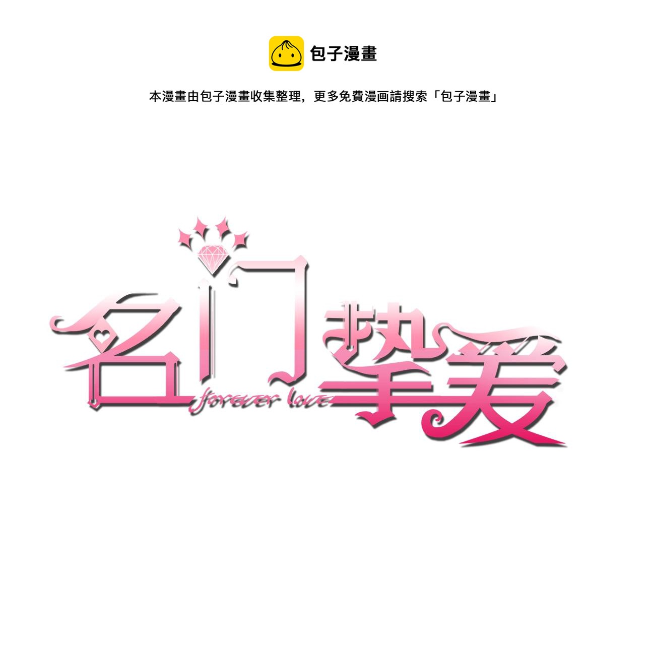 第79话 情浓时刻0