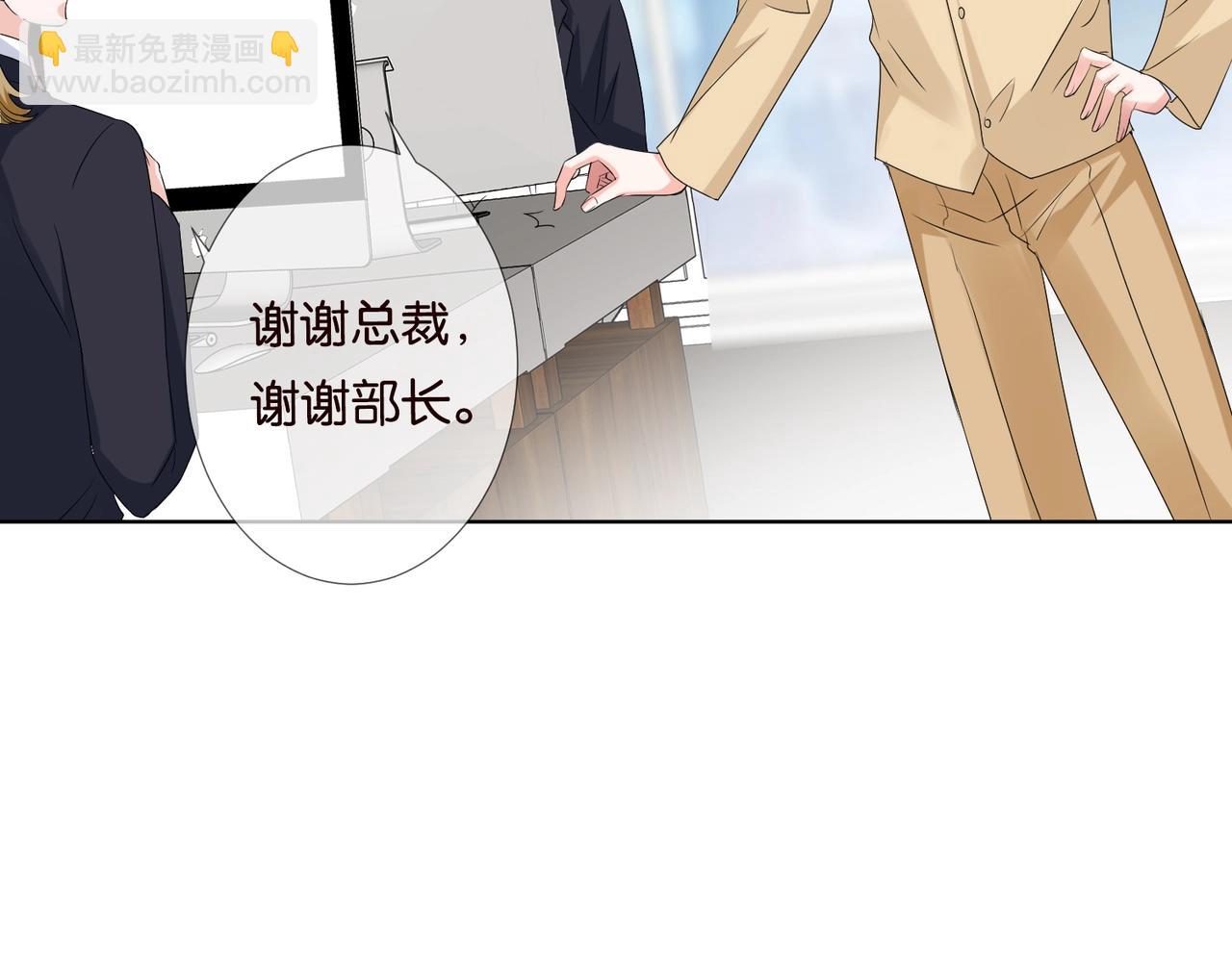 名門摯愛 - 第79話 情濃時刻(2/2) - 1