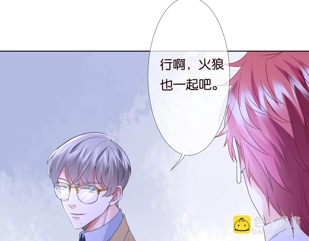 名門摯愛 - 第79話 情濃時刻(2/2) - 2