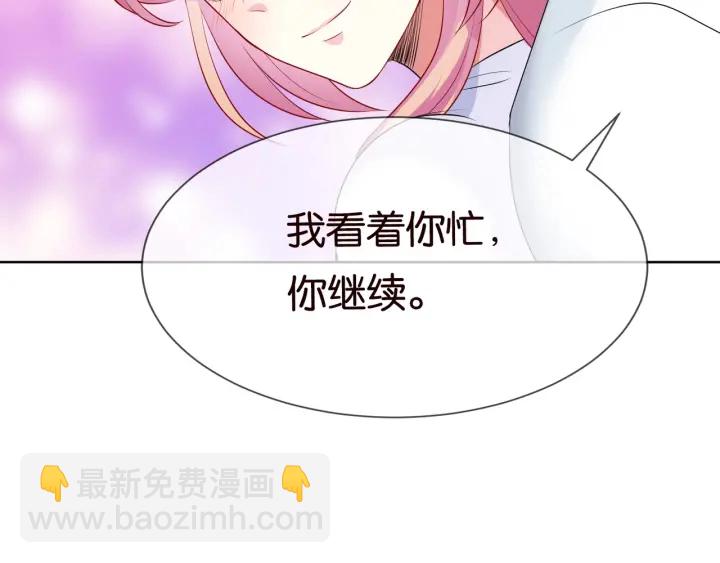 名門摯愛 - 第81話 “親身”指導(2/2) - 2