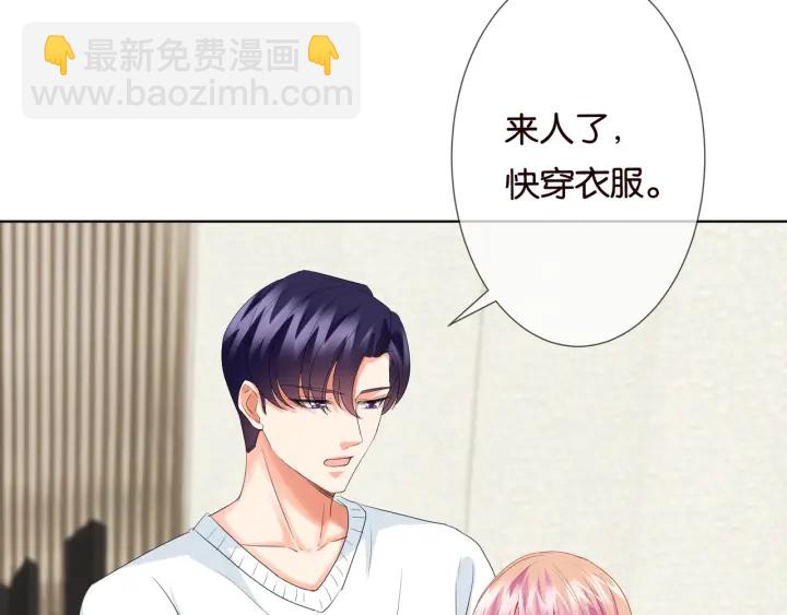 名門摯愛 - 第81話 “親身”指導(2/2) - 1