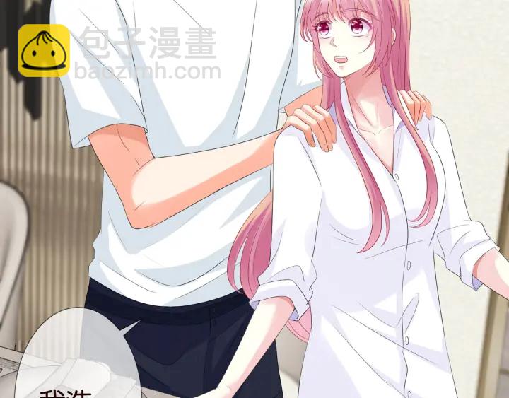 名門摯愛 - 第81話 “親身”指導(2/2) - 2