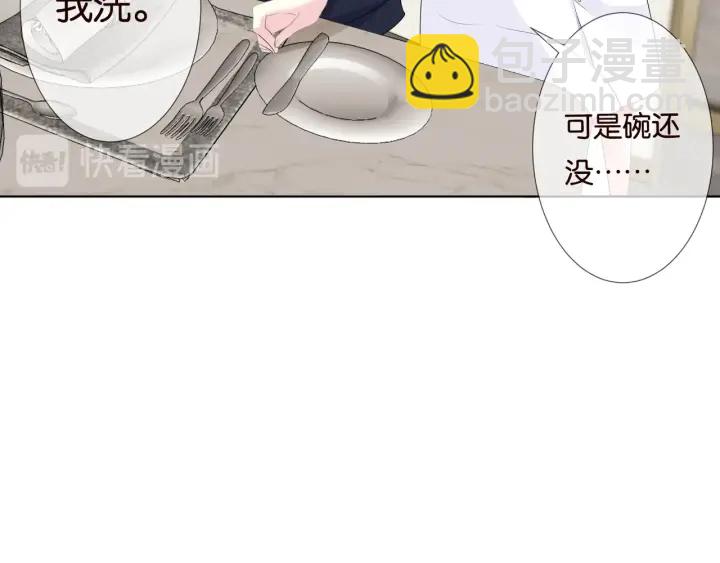 名門摯愛 - 第81話 “親身”指導(2/2) - 3