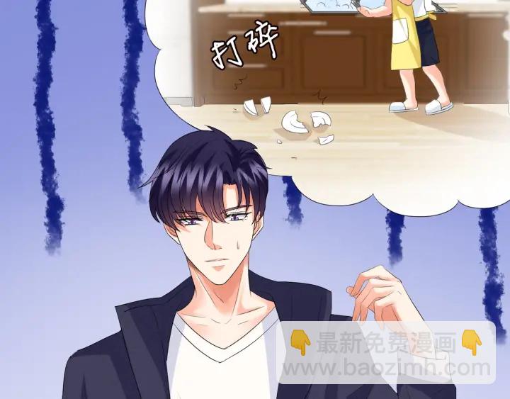 名門摯愛 - 第81話 “親身”指導(2/2) - 6