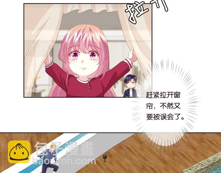 名門摯愛 - 第81話 “親身”指導(2/2) - 2