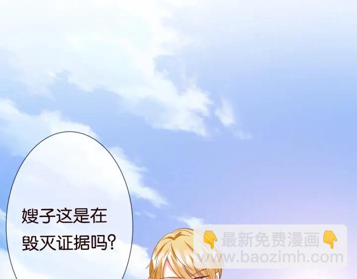 名門摯愛 - 第81話 “親身”指導(2/2) - 4