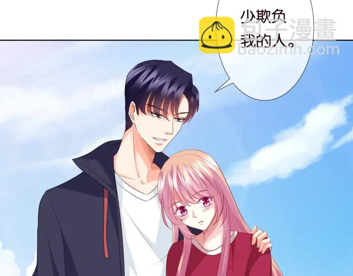 名門摯愛 - 第81話 “親身”指導(2/2) - 1