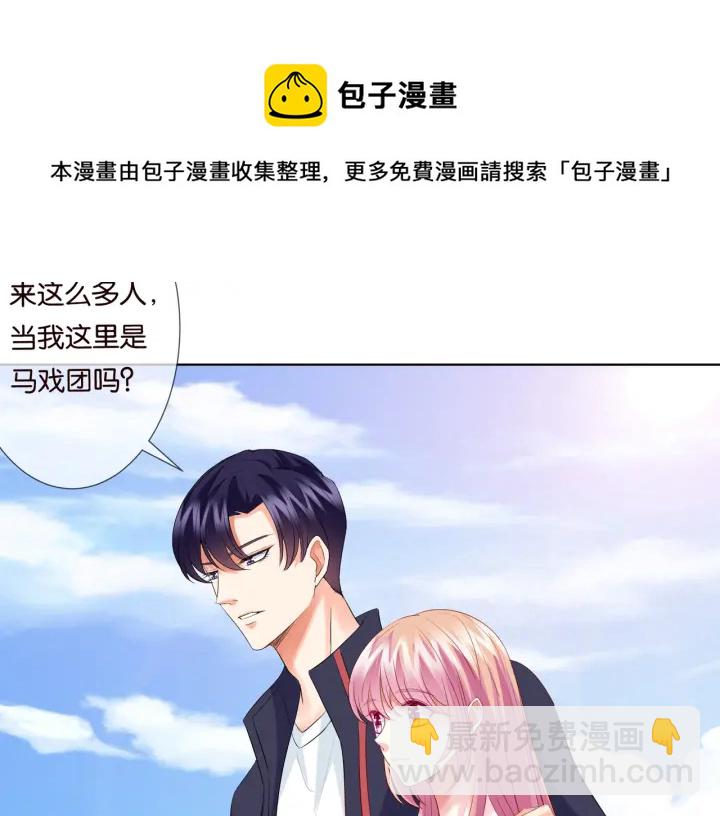 名門摯愛 - 第81話 “親身”指導(2/2) - 6