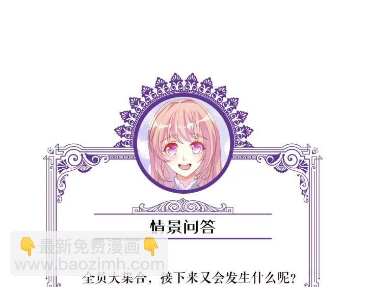 名門摯愛 - 第81話 “親身”指導(2/2) - 2