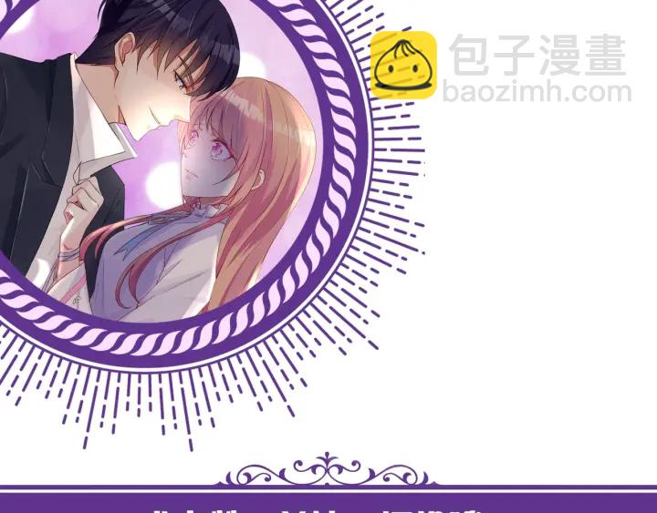 名門摯愛 - 第81話 “親身”指導(2/2) - 4