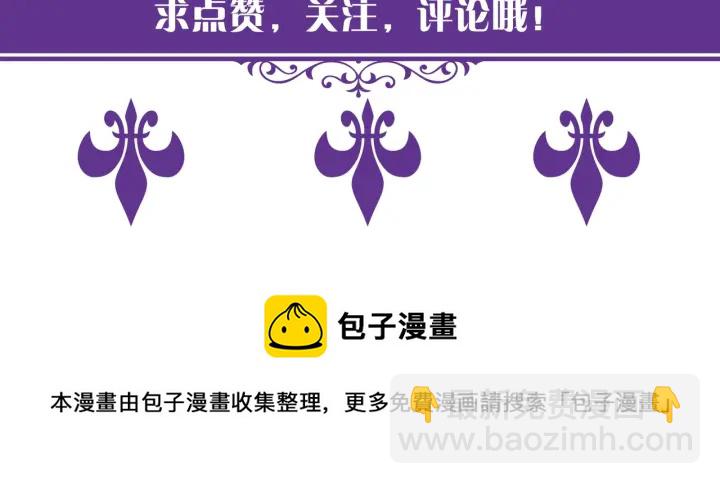 名門摯愛 - 第81話 “親身”指導(2/2) - 5