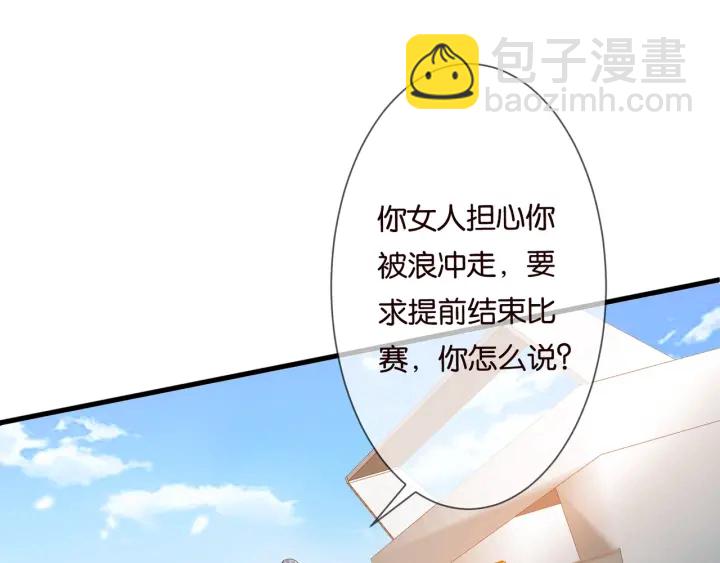 名門摯愛 - 第83話 海中擁吻(1/2) - 1