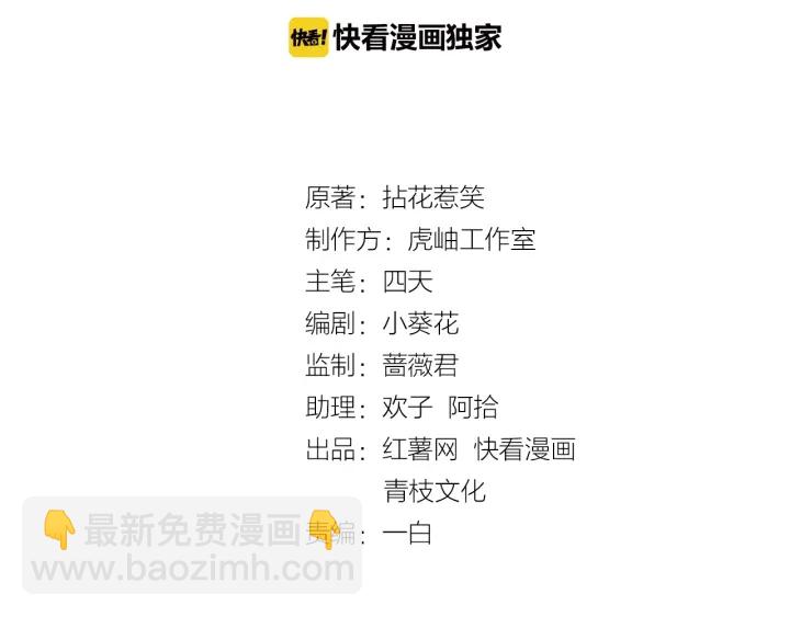 名門摯愛 - 第83話 海中擁吻(1/2) - 2