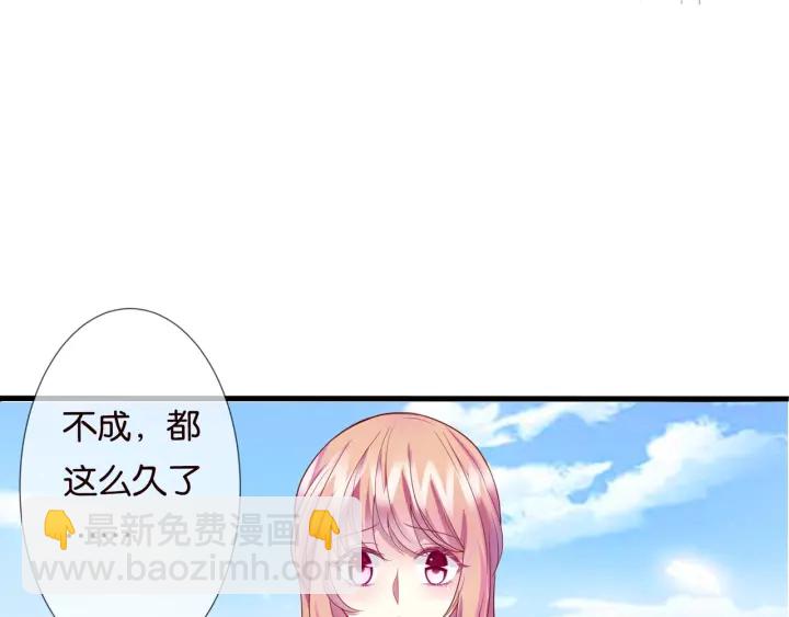 名門摯愛 - 第83話 海中擁吻(1/2) - 6