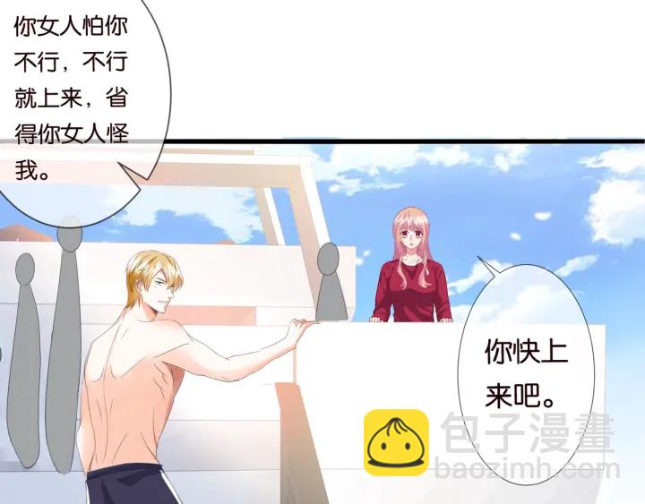 名門摯愛 - 第83話 海中擁吻(1/2) - 8