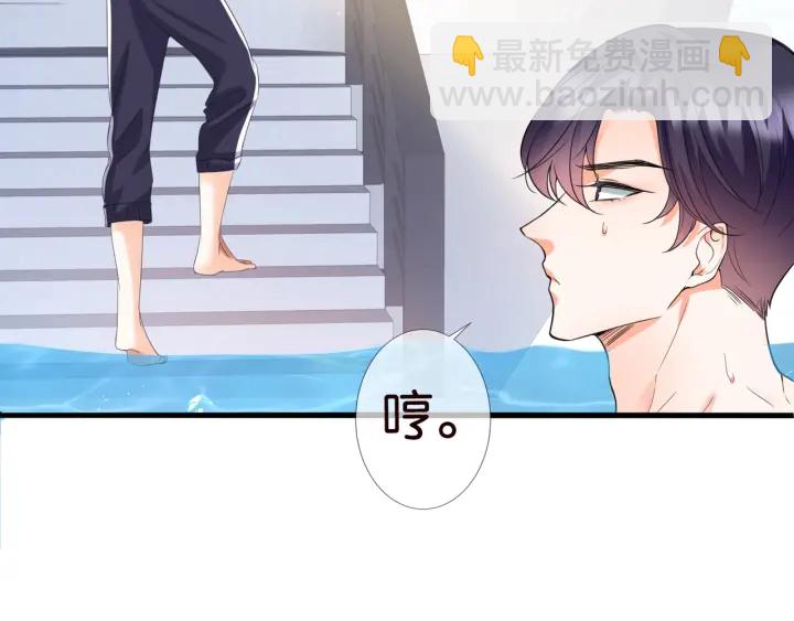 名門摯愛 - 第83話 海中擁吻(1/2) - 1