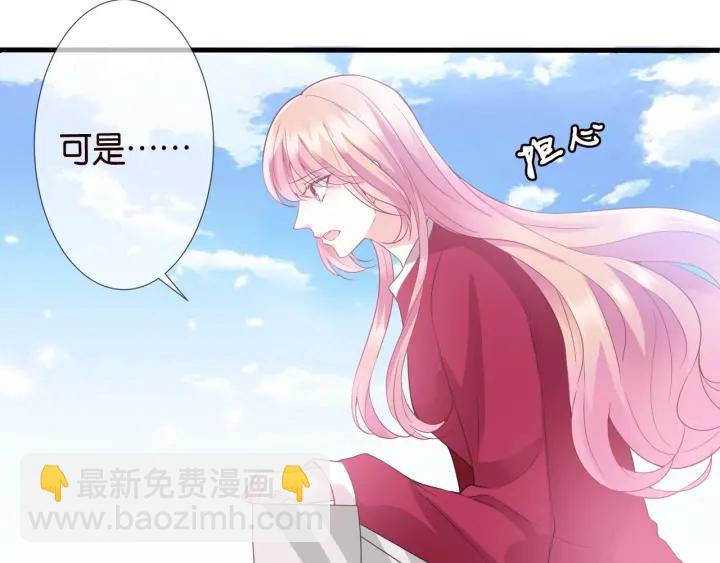 名門摯愛 - 第83話 海中擁吻(1/2) - 4