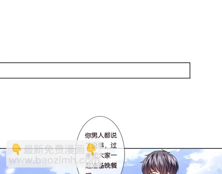 名門摯愛 - 第83話 海中擁吻(1/2) - 6