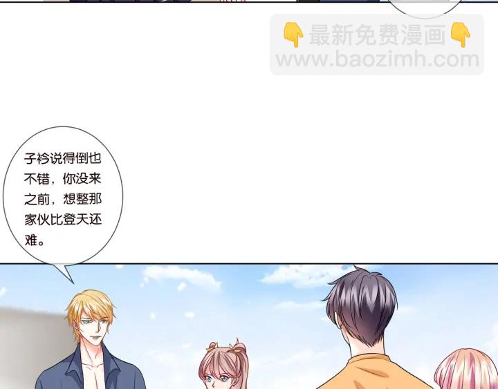 名門摯愛 - 第83話 海中擁吻(1/2) - 8