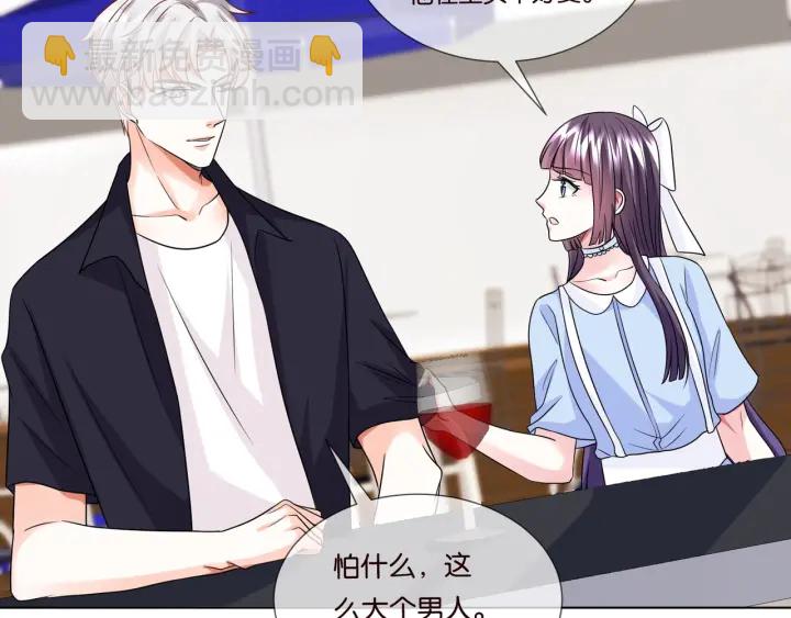 名門摯愛 - 第83話 海中擁吻(1/2) - 1