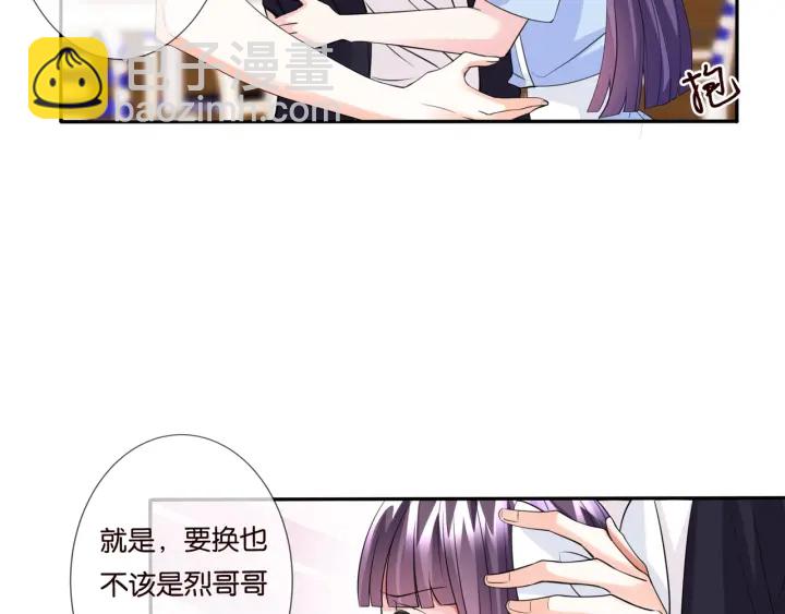 名門摯愛 - 第83話 海中擁吻(1/2) - 6