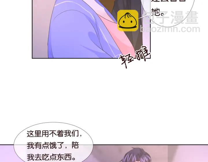 名門摯愛 - 第85話 再哭我就要吻你了(1/2) - 7