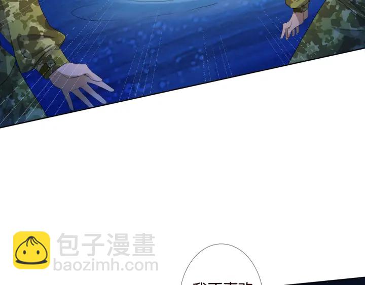 名門摯愛 - 第85話 再哭我就要吻你了(1/2) - 3