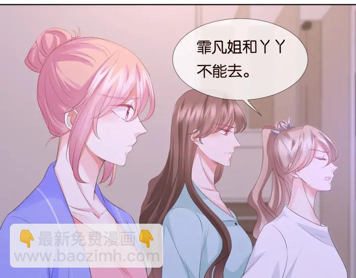 名門摯愛 - 第85話 再哭我就要吻你了(2/2) - 7