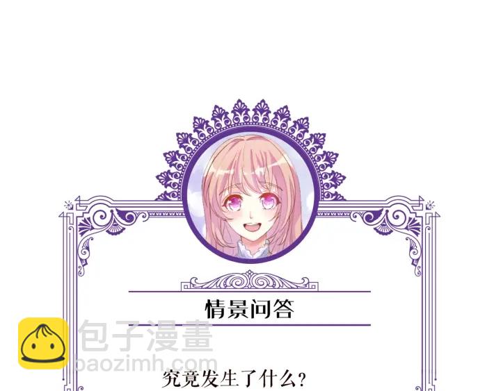 名門摯愛 - 第85話 再哭我就要吻你了(2/2) - 1