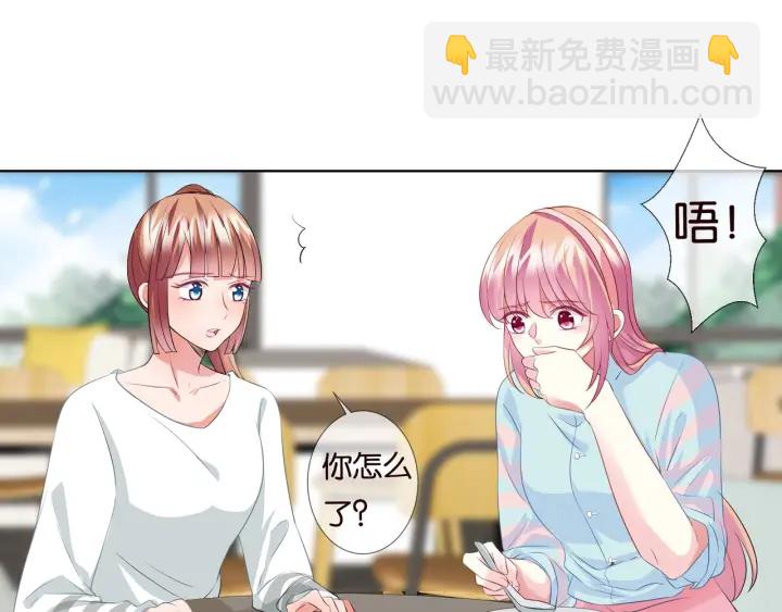 名門摯愛 - 第87話 先生…我真的不舒服…(1/2) - 1