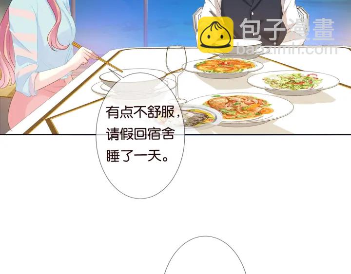 名門摯愛 - 第87話 先生…我真的不舒服…(2/2) - 5