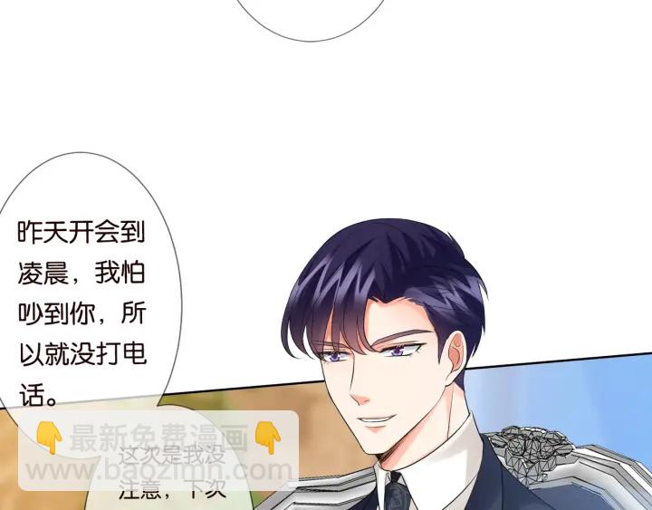 名門摯愛 - 第87話 先生…我真的不舒服…(2/2) - 1