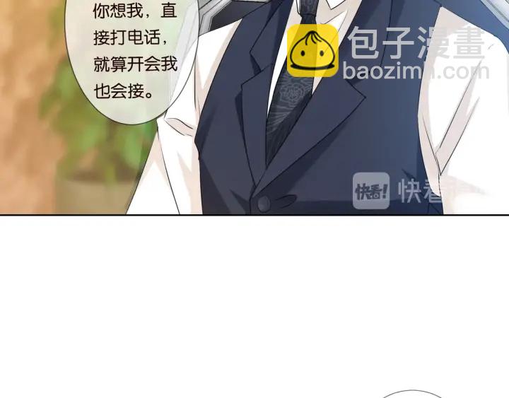 名門摯愛 - 第87話 先生…我真的不舒服…(2/2) - 2