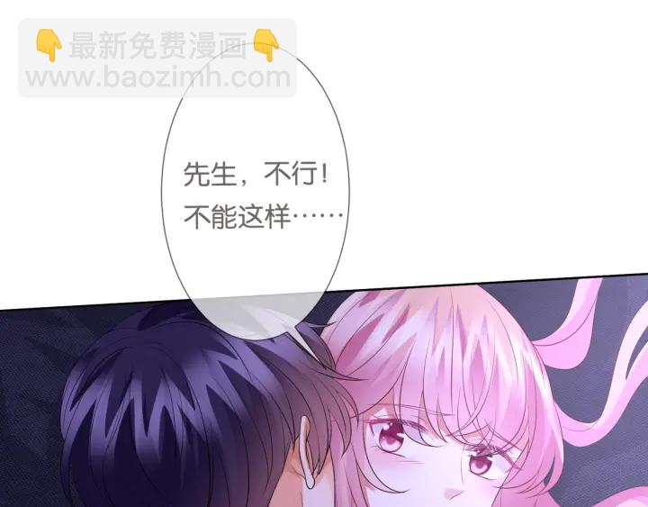 名門摯愛 - 第87話 先生…我真的不舒服…(2/2) - 1