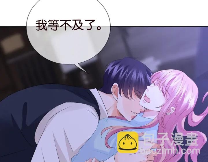 名門摯愛 - 第87話 先生…我真的不舒服…(2/2) - 3