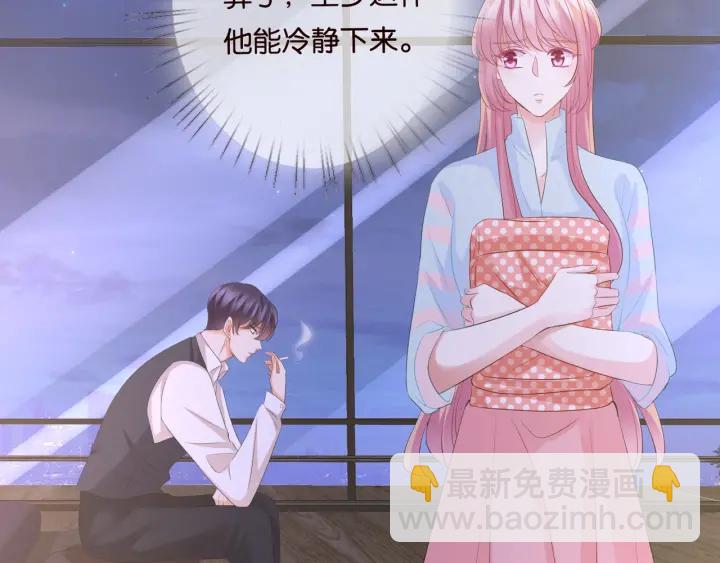 名門摯愛 - 第87話 先生…我真的不舒服…(2/2) - 3