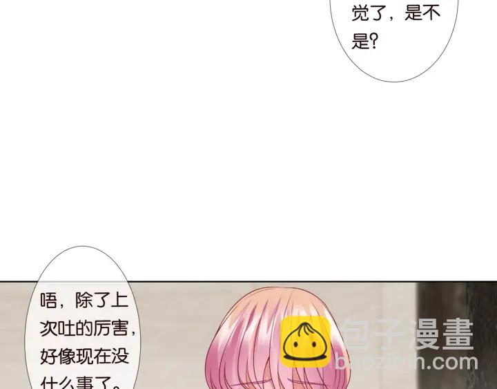 名門摯愛 - 第89話 先生來救我了？！(1/2) - 2