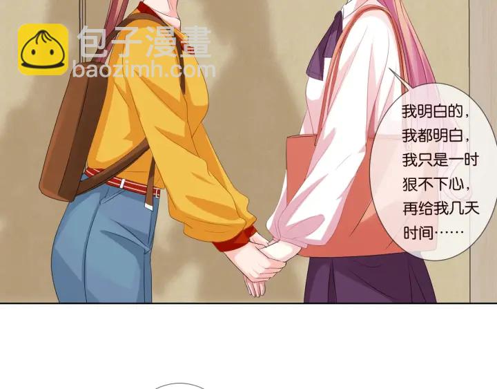 名門摯愛 - 第89話 先生來救我了？！(1/2) - 1