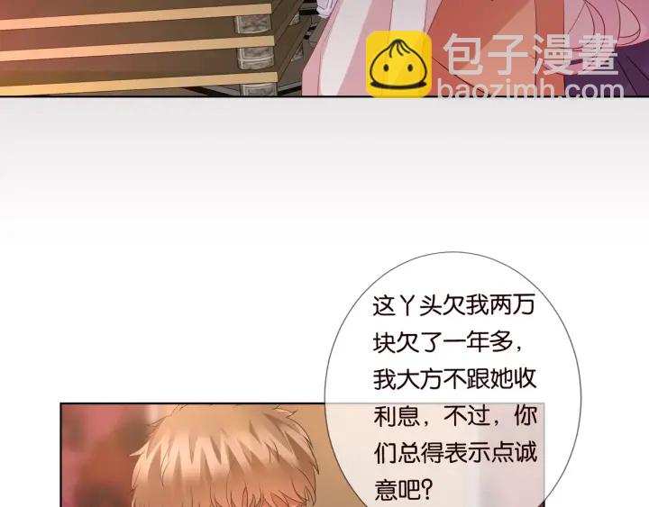 名門摯愛 - 第89話 先生來救我了？！(1/2) - 7