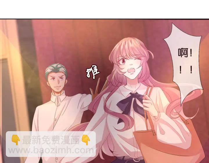 名門摯愛 - 第89話 先生來救我了？！(1/2) - 2