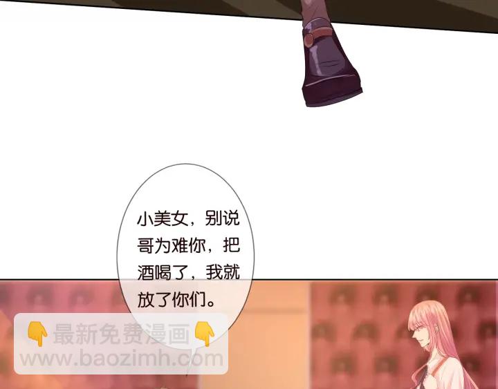 名門摯愛 - 第89話 先生來救我了？！(1/2) - 4