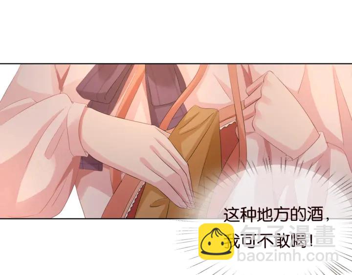 名門摯愛 - 第89話 先生來救我了？！(1/2) - 6