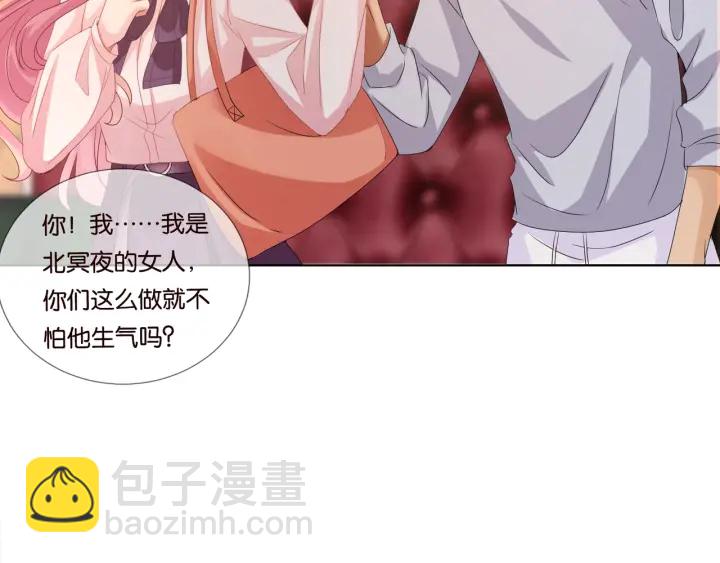 名門摯愛 - 第89話 先生來救我了？！(1/2) - 2