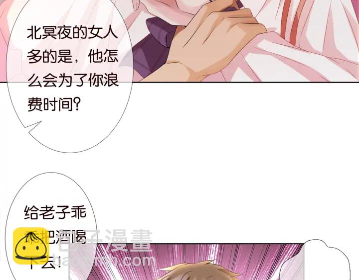 名門摯愛 - 第89話 先生來救我了？！(2/2) - 6