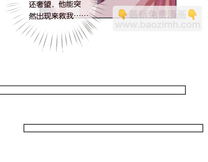 名門摯愛 - 第89話 先生來救我了？！(2/2) - 1