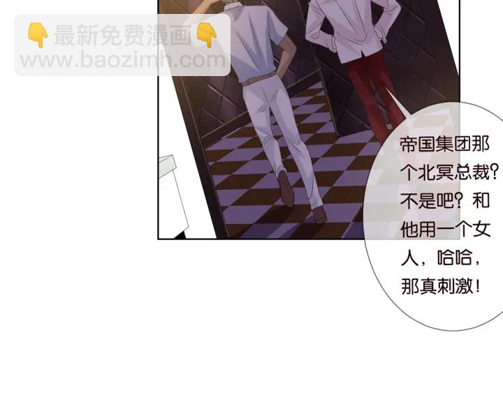 名門摯愛 - 第89話 先生來救我了？！(2/2) - 5